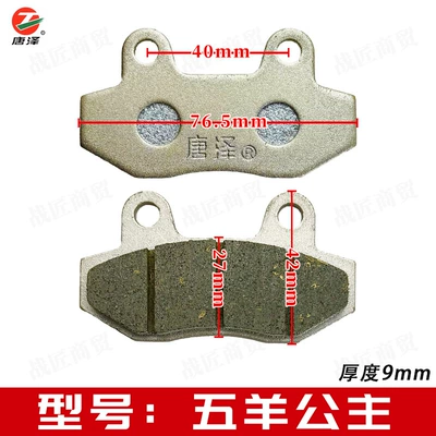 Other Electric Vehicle Accessories Models - tang-ze-five-yang-princess