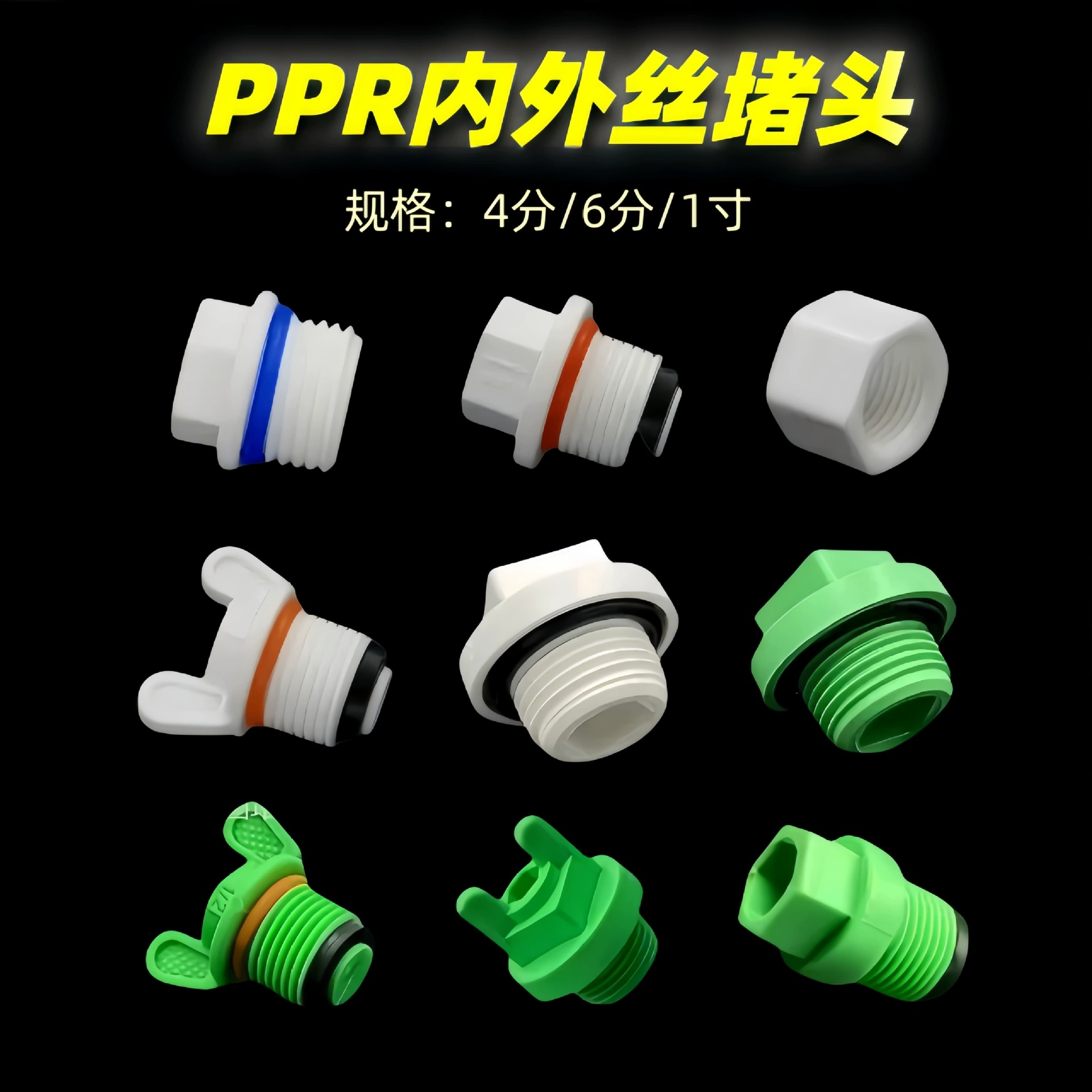 ППР пробная блокировка давления наружная проволока утолщена с кожаным кольцом, крышка 4 минуты 6 минут 1 дюйм внутренняя шестиугольная блокировка с ушами и зубами