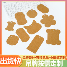 现货空白牛皮纸礼品商标异形吊牌服装标签小吊牌首饰价格标签挂牌