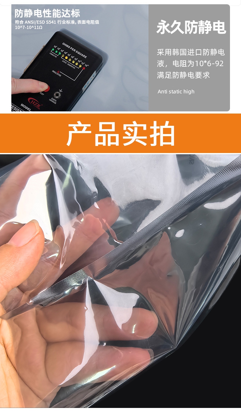 外延片防静电屏蔽袋