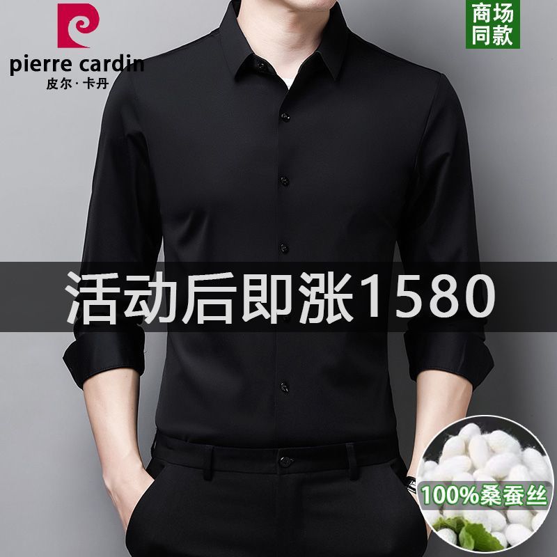 ピアカダンの高級な绢糸のシャツの男性の長袖の春の薄い金の弾力の純色の無熱の無傷のシルクのシャツ