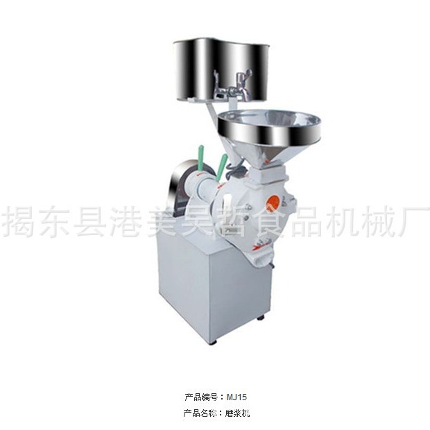 【吴哲机械】双碟牌15型磨浆机 新汇磨米浆机 商用豆浆机