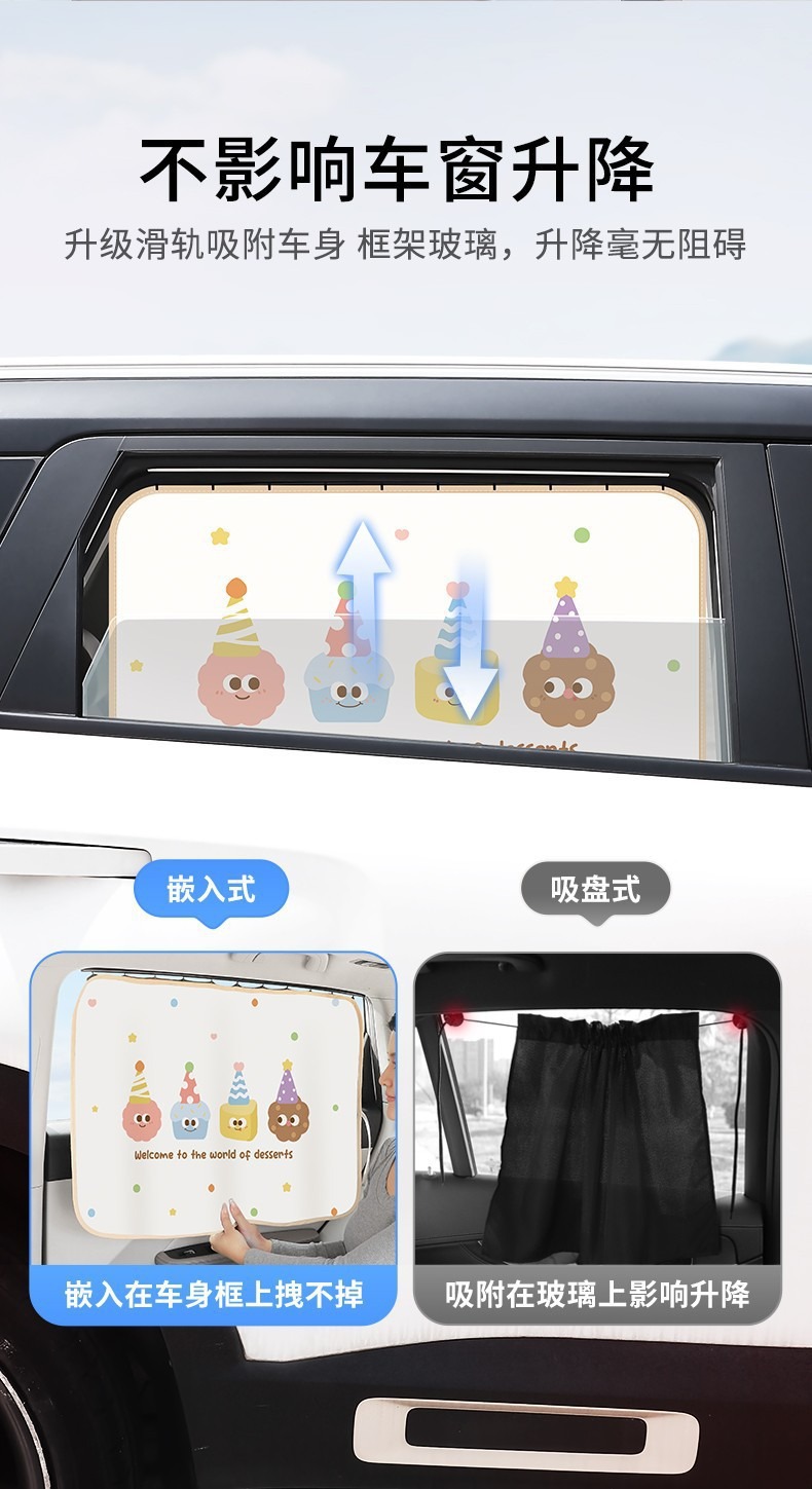 Car Sunshade Rear Privacy Curtain Side Curtain Cartoon Track-Type Car Sunshade Curtain for Baby Sun Protection and Heat Insulation