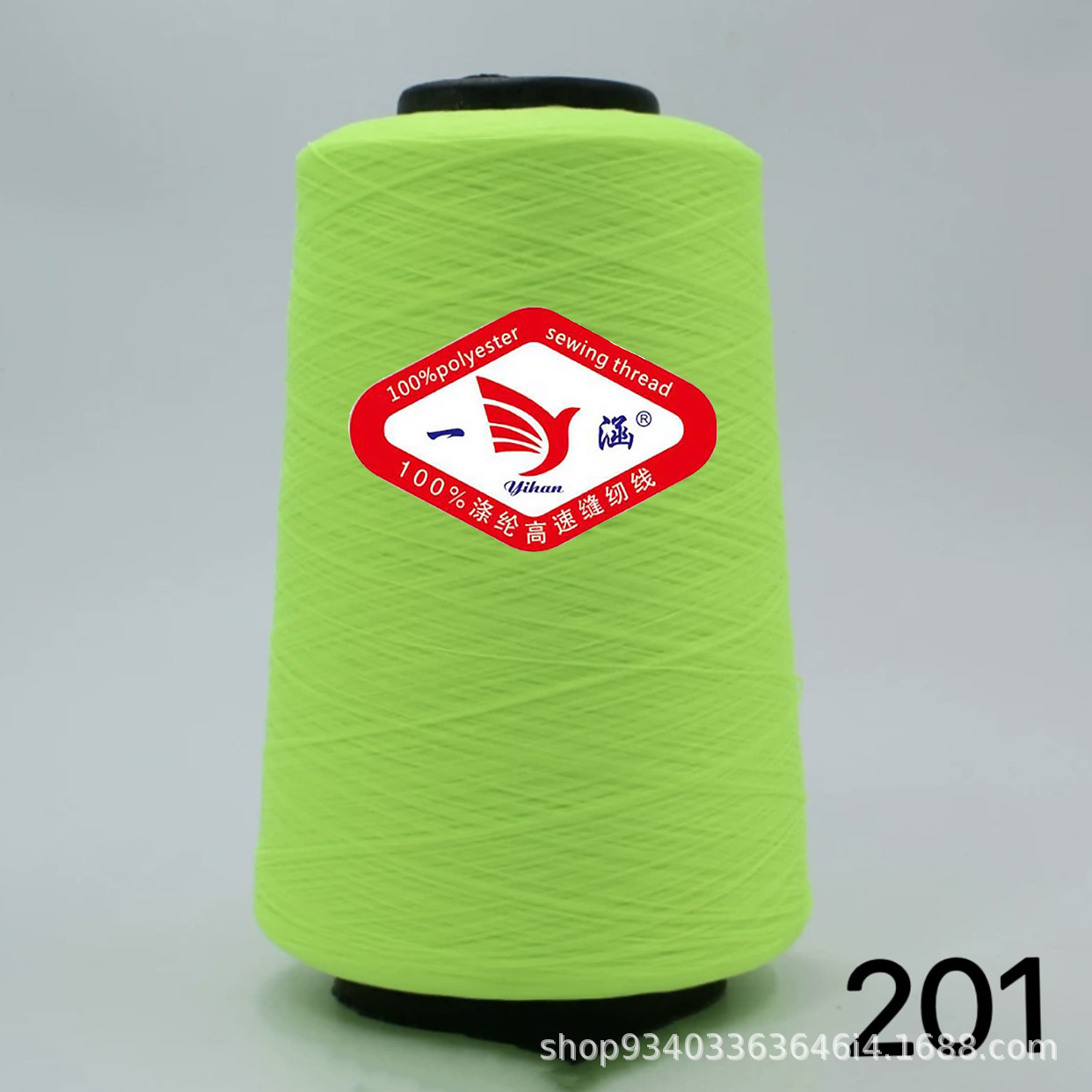 형광 황색 * 저탄성 실크 300g