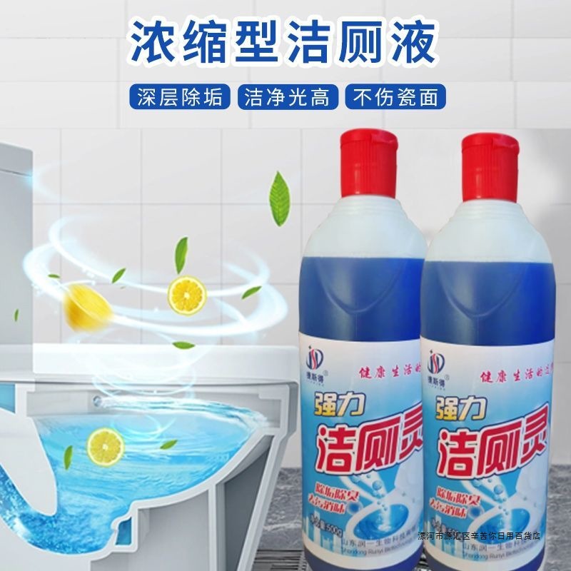 Toilet Cleaning Spirit Home Bathroom Toilet Concentrated Fragrance Type Descaling, Yellowing, Sterilization and Deodorization Guard Affordable Pack