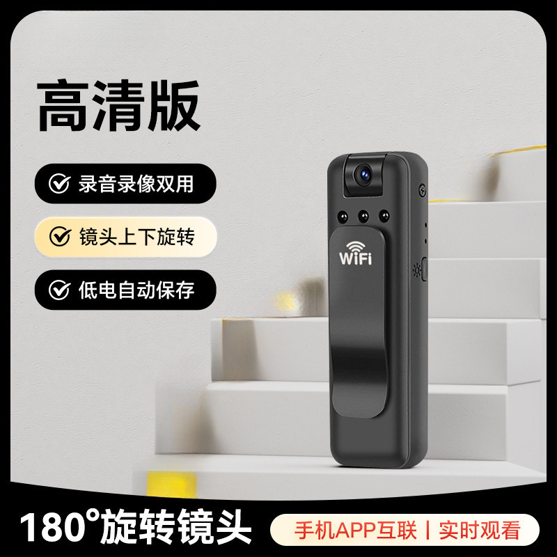 超清运动相机VLOG记录仪录音笔带录像dv一体机防抖远程监控摄批发|undefined