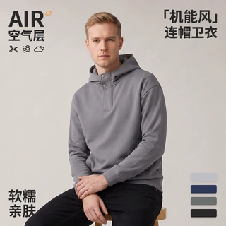 【机能风卫衣】秋季300G高品质空气层连帽套头柔软休闲男士上衣