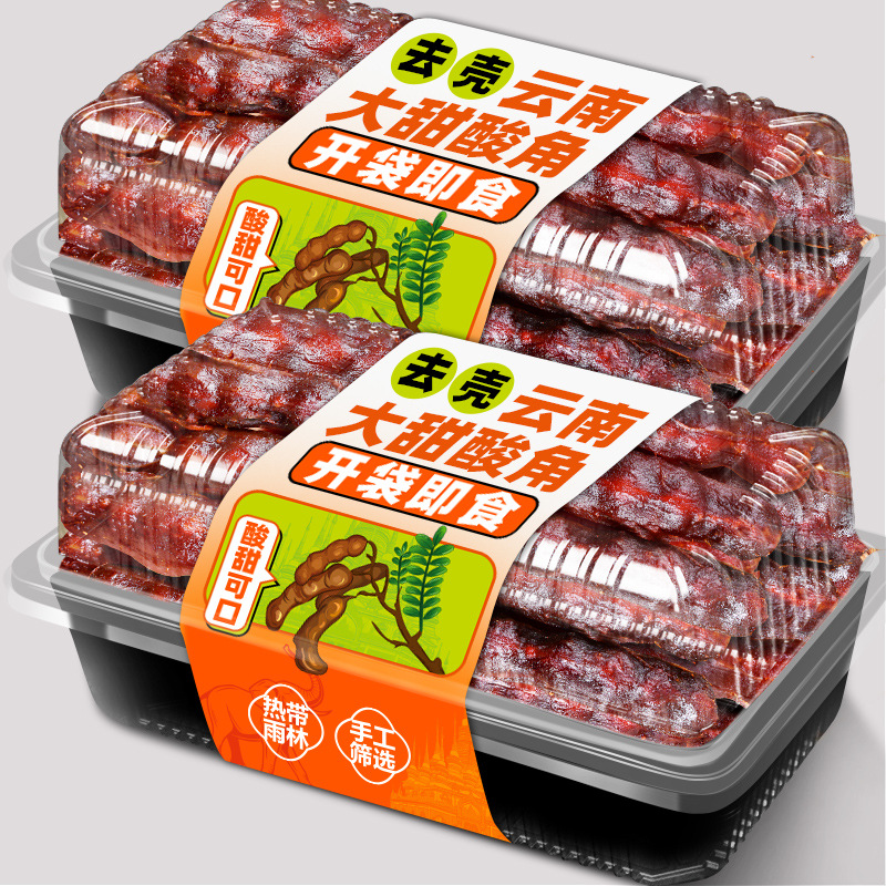 甜角云南特产新鲜去壳即食罗望子水果干精选大甜酸角果肉孕妇零食