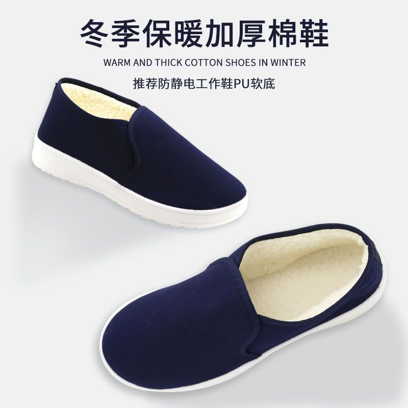 防静电鞋pu加厚软底白蓝色冬季加绒男女通用防滑电子车间工作棉鞋