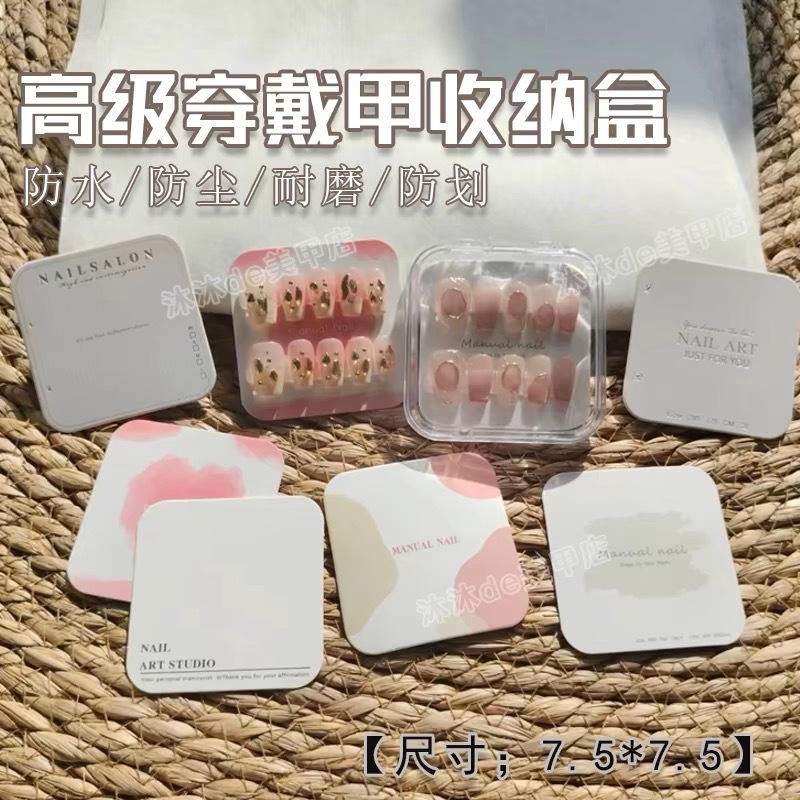 Nail art hand-worn nail storage box Internet-famous new high-end finished nail art storage box gift box nail art box