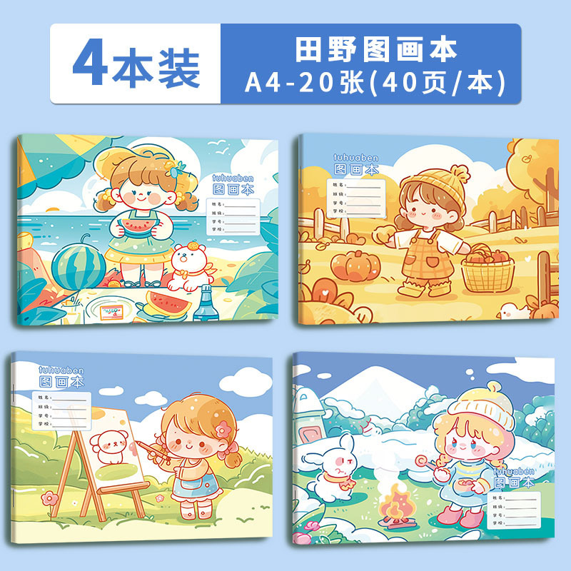A4厚手絵本お絵かき本子供絵本お絵かき本絵本お絵かき用纸空白落书き手描きノート|undefined