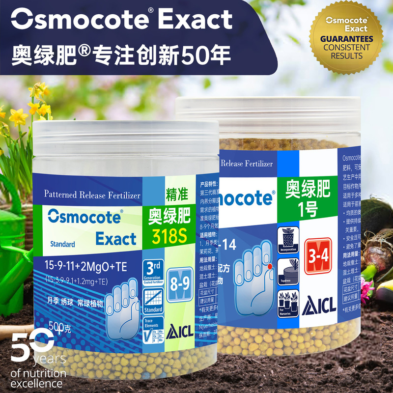 Aolu Fertilizer No. 1 Rose Special 318 Succulent A2 Orchid Potted Plant Imported Universal Long-Lasting Controlled-Release Fertilizer Slow-Release Flower Fertilizer