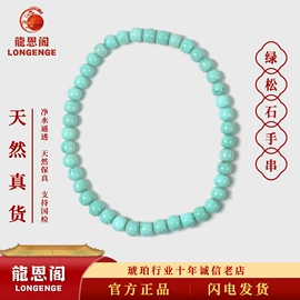 琥珀其他饰品;琥珀手饰;宝石工艺品
