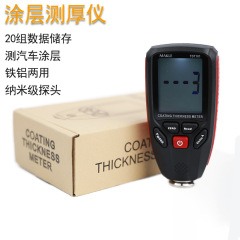 コーティング厚さ測定器塗膜計膜厚計コーティング塗料のスプレー厚さ測定測定器yd 771
