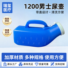 1200ml塑料尿壶男士带盖便携老人大容量夜壶应急带盖防臭小便器