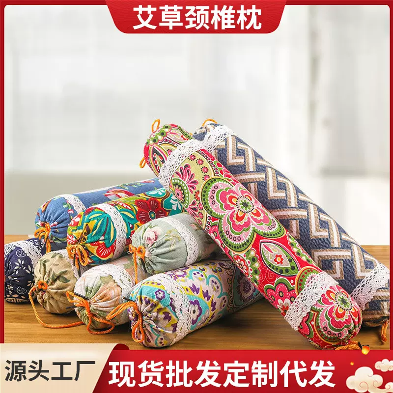 艾南山艾草颈椎枕 护颈牵引枕圆柱枕花草枕花草枕头厂家批发代发