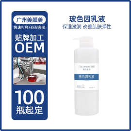 抗老顶配玻色因30%玻色因乳液提拉紧致 抗氧化衰老 淡化细纹保湿