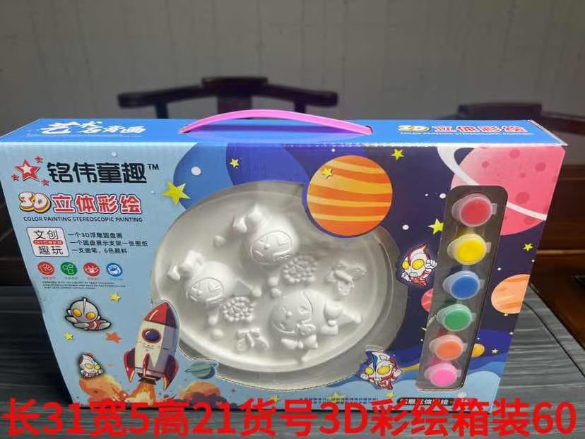 3D 릴리프 페인팅 DIY