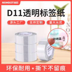 精臣d 11透明pet三防不乾性感熱印刷紙化粧品ケーブルジュエリーラベル紙