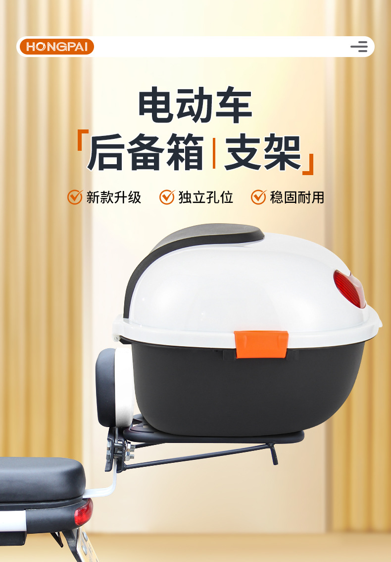 Electric vehicle trunk, tail box, Yadi Aima electric bicycle, electric scooter tail box, universal storage, no-disassembly backrest