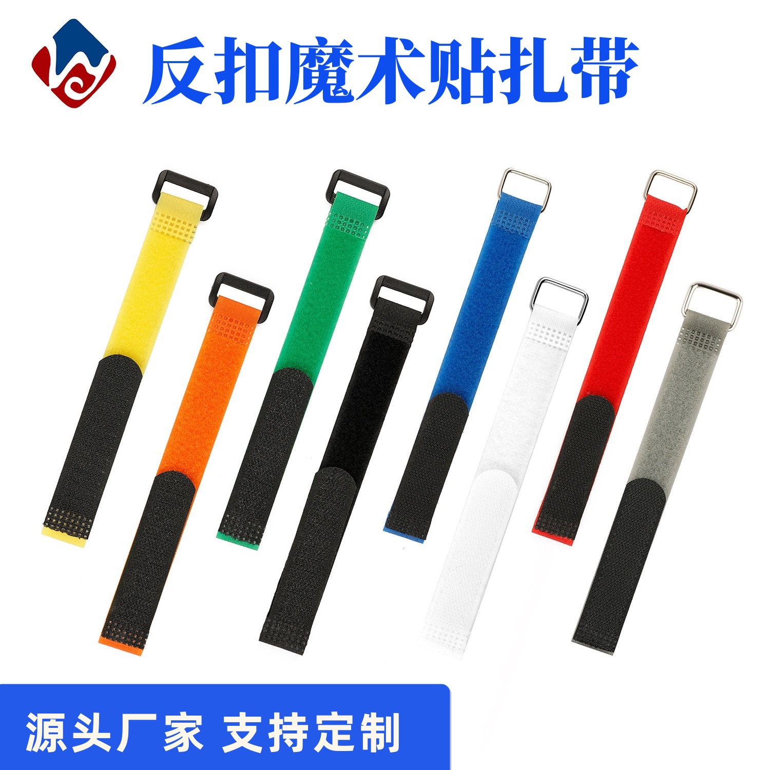 方扣魔术贴扎带收纳瑜伽模型货物反扣绑带尼龙粘扣带可印刷logo