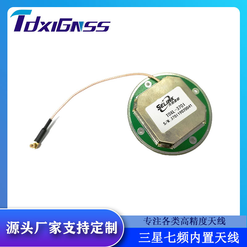 测量测绘导航调度无人机 小型化高精度四系统多星多频内置天线