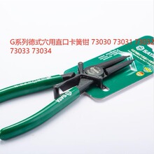 ���� Gϵ�е�ʽѨ��ֱ�ڿ���ǯ5"��0.9MM) 73030