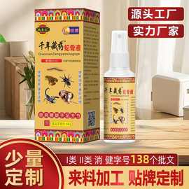姚本仁源头工厂千年藏药蛇骨液喷剂贴牌加工来图来料定制oem 贴牌