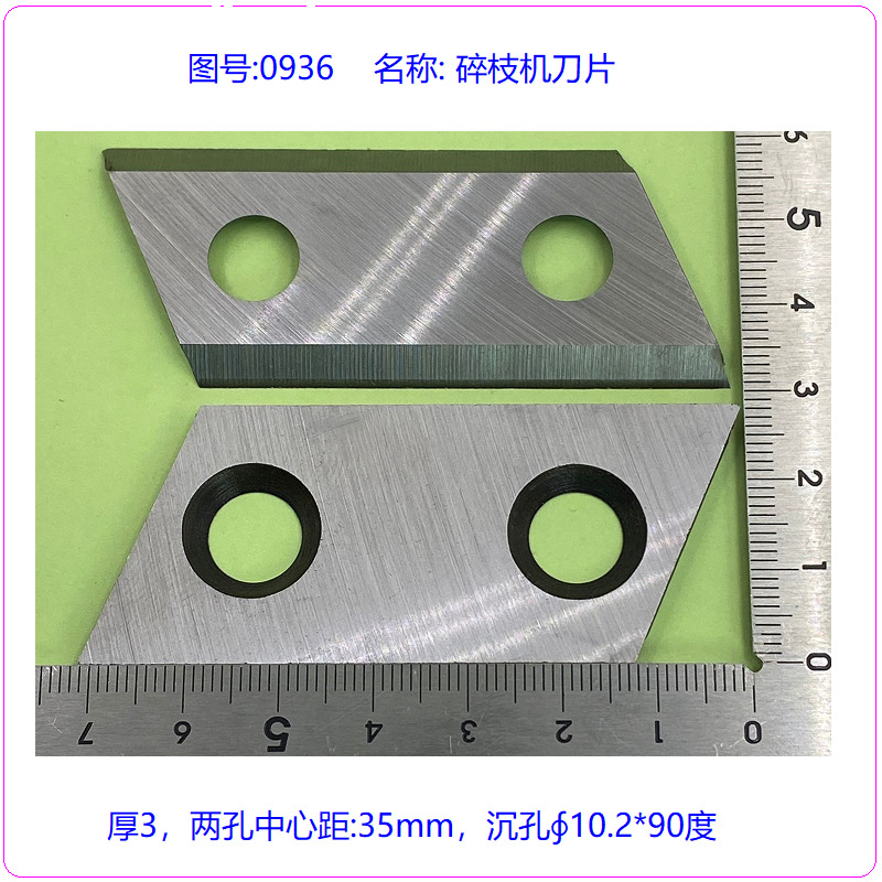 厂家供应碎枝机刀片果园碎木机刀片花园粉碎机机刀片园林工具刀