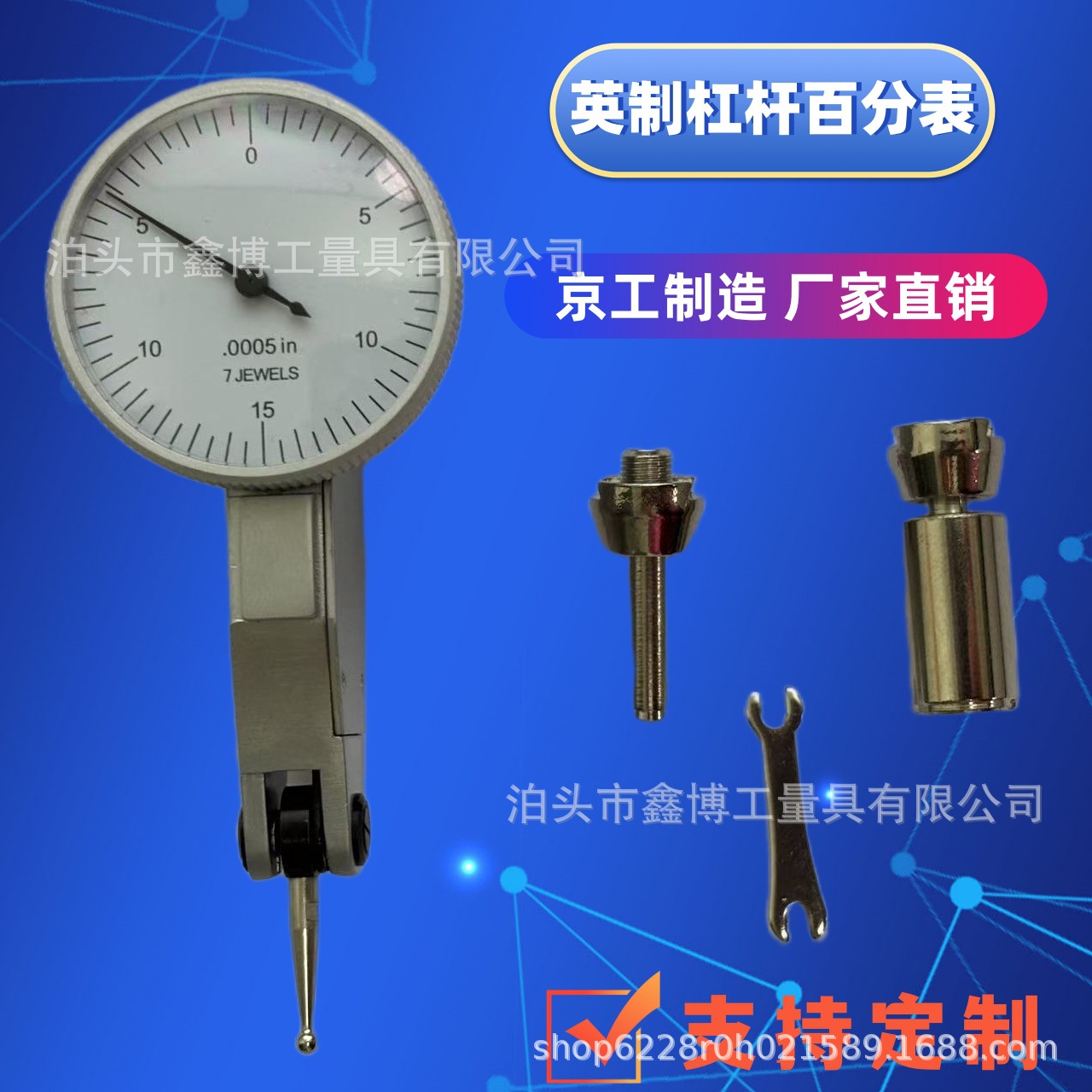 0.003“测试7JEWELS水平表面杠杆指示表 0.0005in英制杠杆百分表