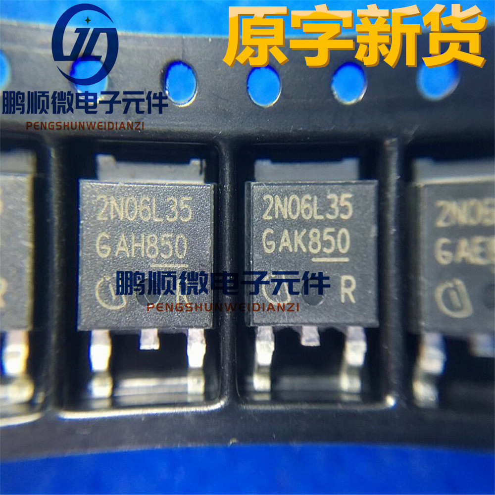 原字进口 IPD26N06S2L-35 2N06L35 30A/55V N沟道 MOS管场效应管