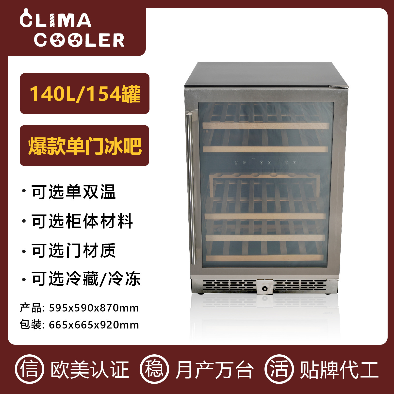 140L Built-In Thermostatic Wine Cabinet Stainless Steel Compressor Refrigeration Source Factory Wholesale Cross-Border