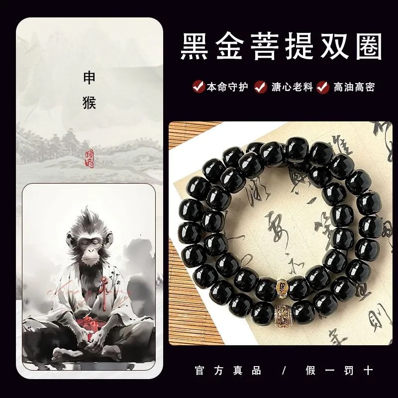 【원숭이 행운】안란과 생각| 블랙 골드 오래된 소재