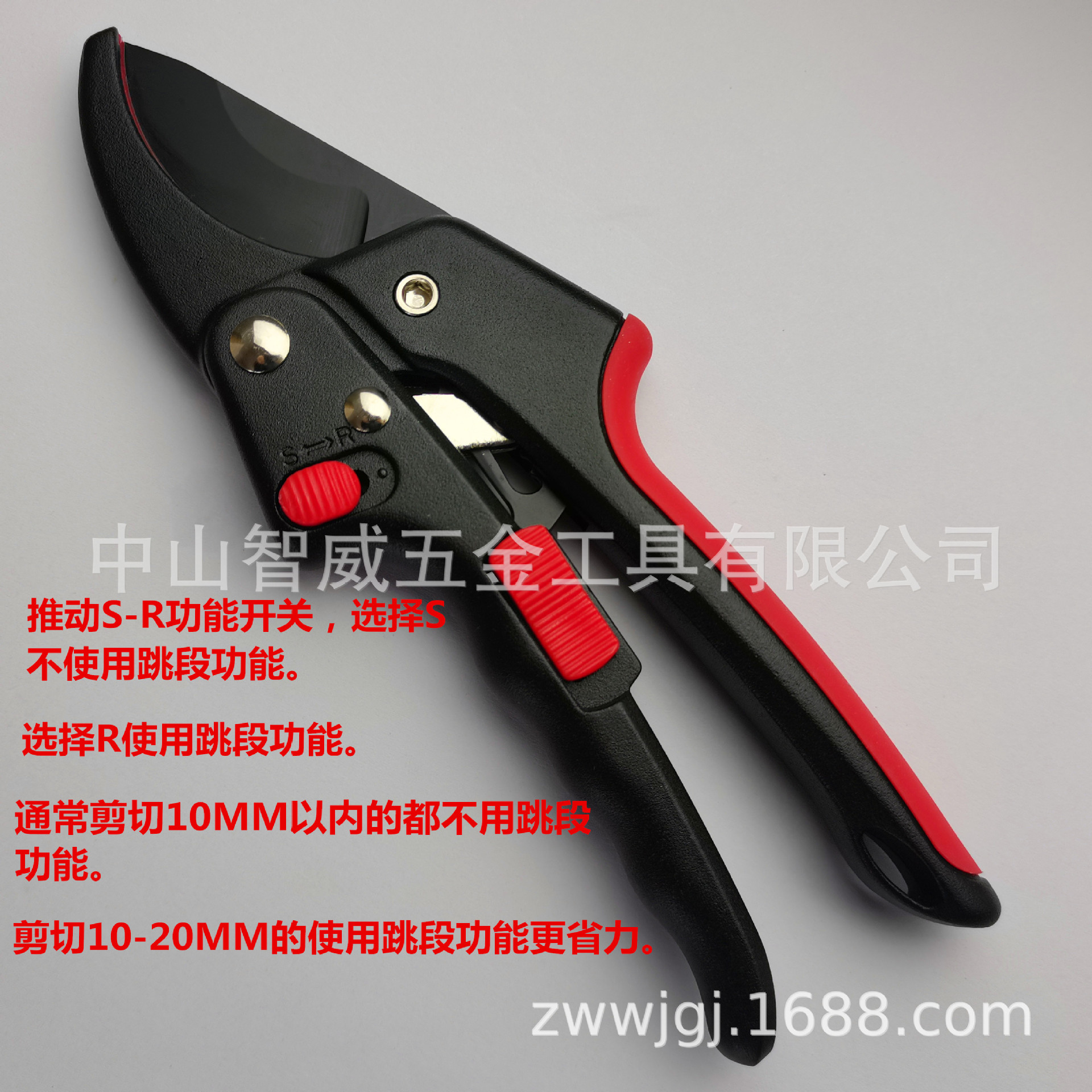 转换跳段修枝剪