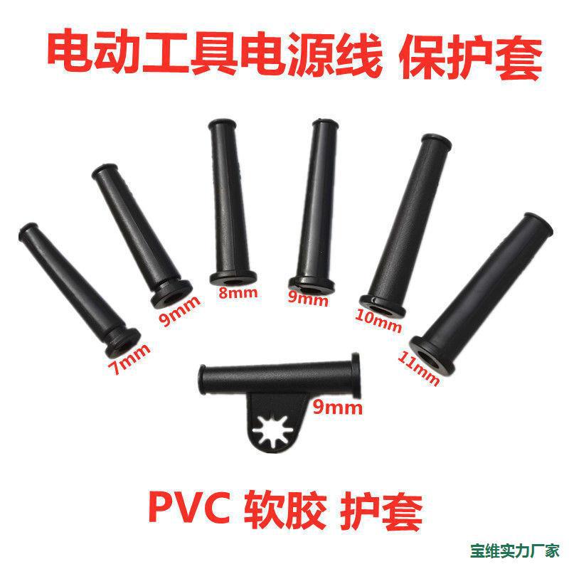 Power Tool Power Cord Protective Cover Electric Hammer Impact Drill Angle Grinder Cutting Machine Electric Drill Tail Protective Cover