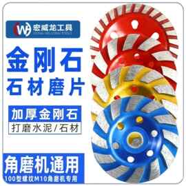 金刚石磨盘角磨机打磨片加厚大理石材水泥混凝土地坪磨轮碗磨磨片