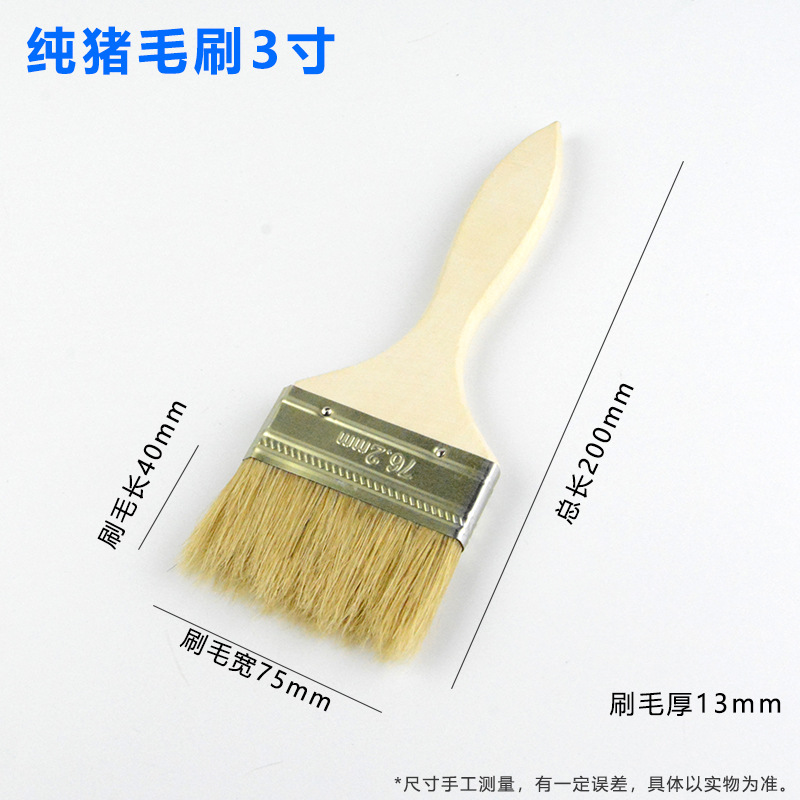 순수 돼지털  3inch