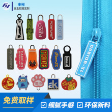 服装滴胶拉头 注塑包胶高档箱包手袋软拉头现货 树脂拉链头批发
