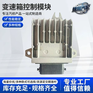 Transmission electronic control module is suitable for Mazda 5 and Mazda 3 transmission computer control unit