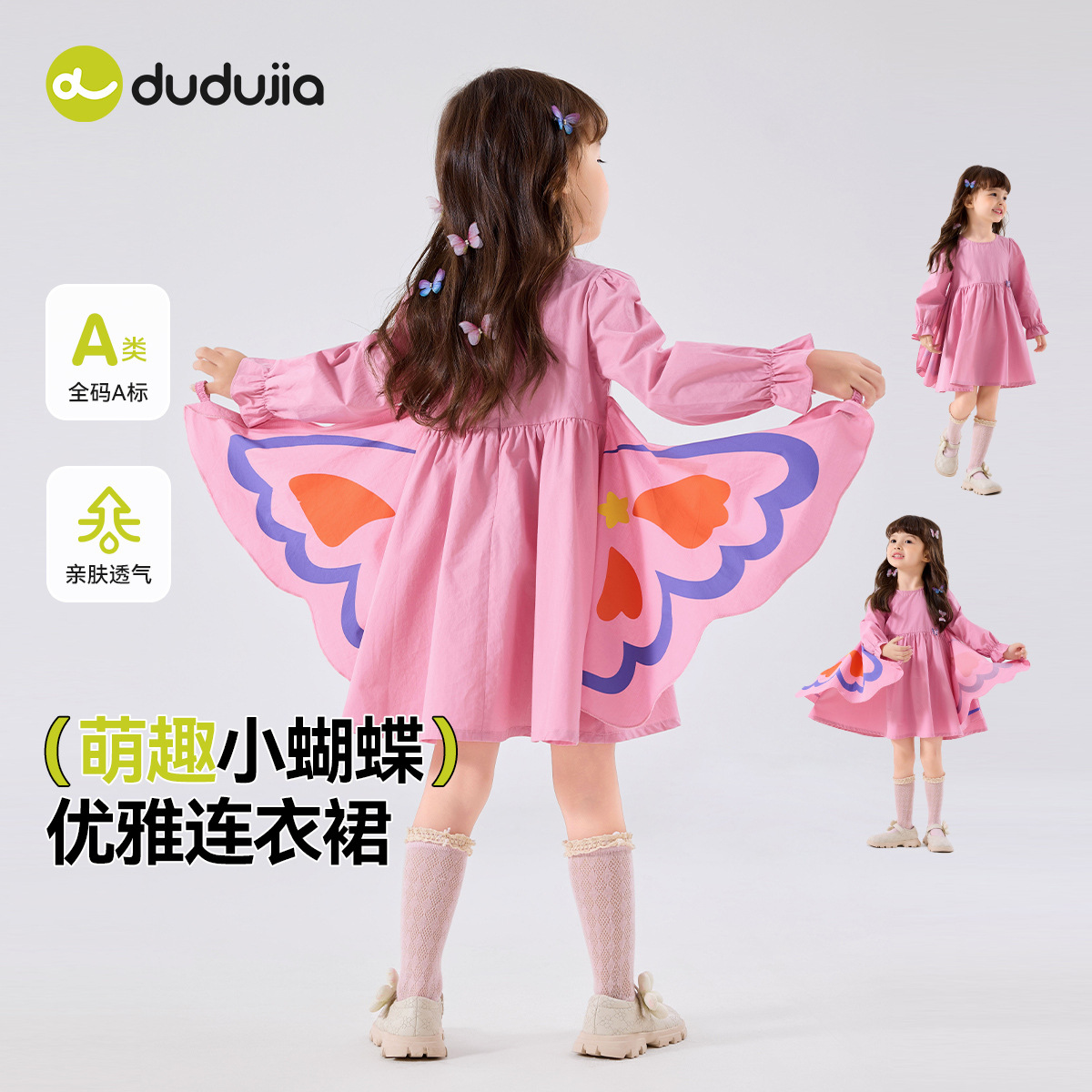 【蝴蝶裙】嘟嘟家女童连衣裙秋季新款女宝蝴蝶裙春装女孩裙子