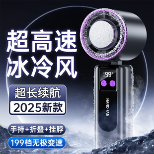 电风扇小型手持