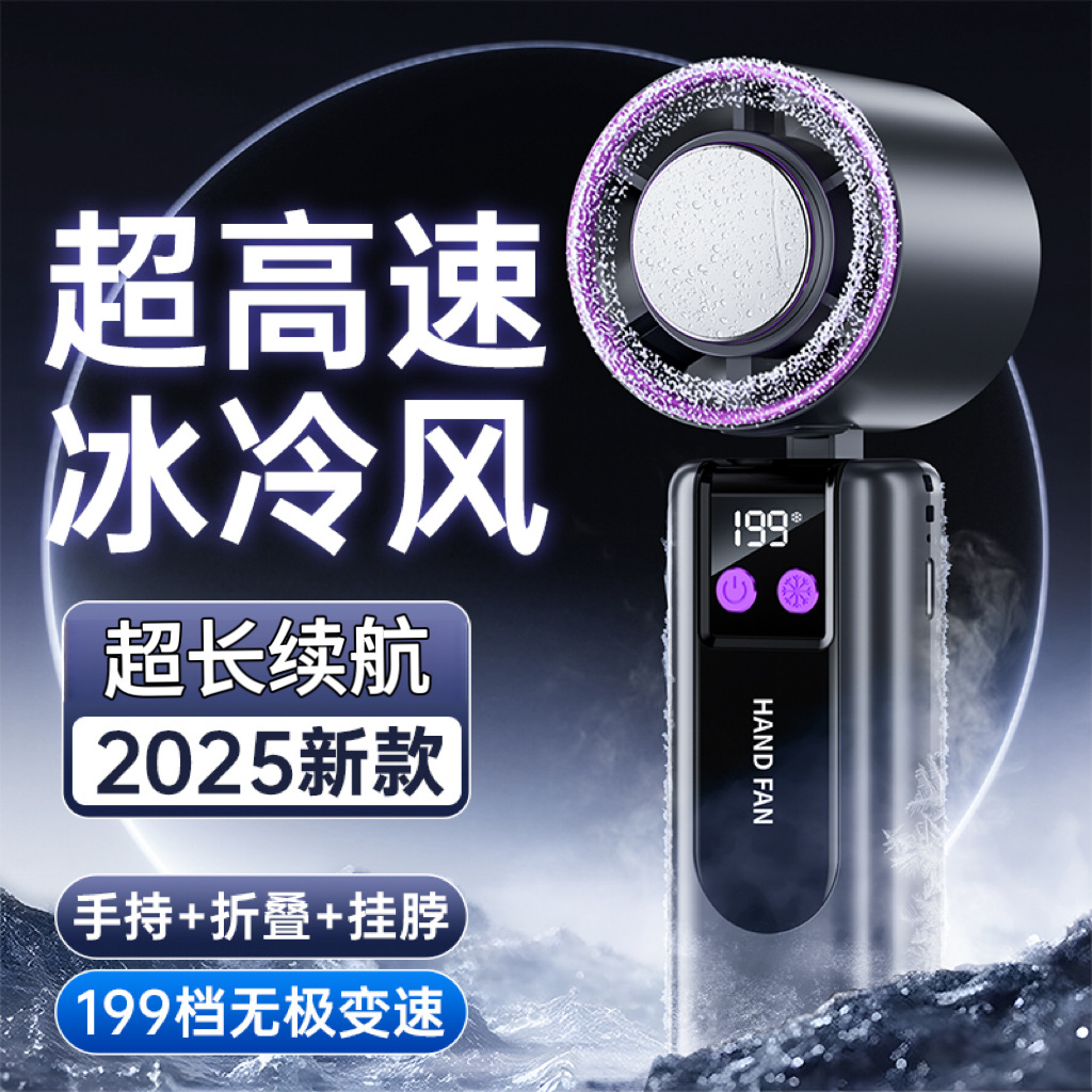 新款手持制冷风扇可折叠便携式随身小型迷你户外挂脖风扇usb充电