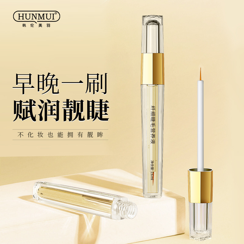 Han Lun Meiyu Fine Eyelash Nutrient Solution Thick Curled Natural Black Eyelash Gentle No Stimulation Mascara Cream