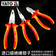 易尔拓YATO老虎钳绝缘斜嘴钳德国原装进口多功能钳子钢丝钳尖嘴钳