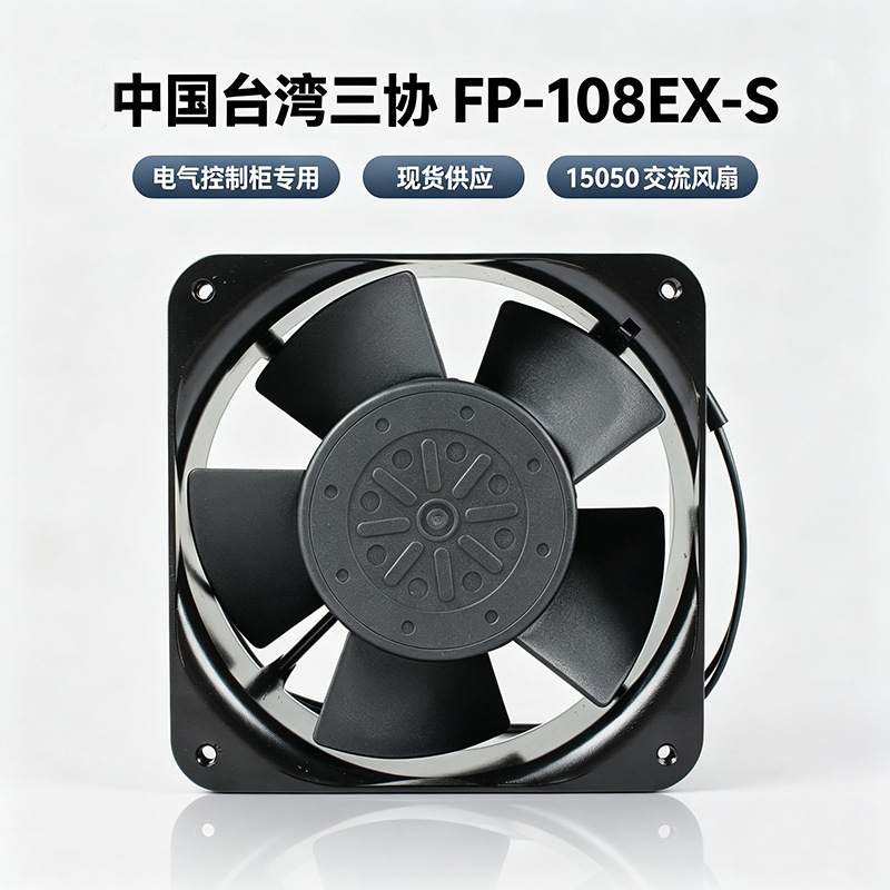 FP-108EX-S ���ν�������ɢ�ȷ��� ̨����Э��ҵ����15050