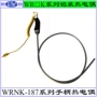 铠装手持式wrnk-187wrek2-188热电偶