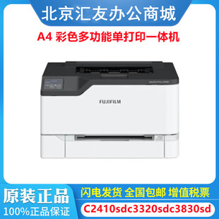 Xerox Port Print C2410SD c3320sd c3830sd c5240 color A4 laser printer