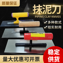 不锈钢抹泥板大小抹泥刀批灰刀铁抹子收刮腻子硅藻泥泥瓦搓灰刀片