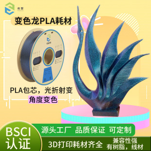 3D printing consumables PLA Chameleon series burning titanium angle color changing 1kg PLA core consumables