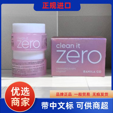 韩国zero芭妮兰卸妆膏7ml小样25ml中样卸妆湿巾面部清洁乳化便携
